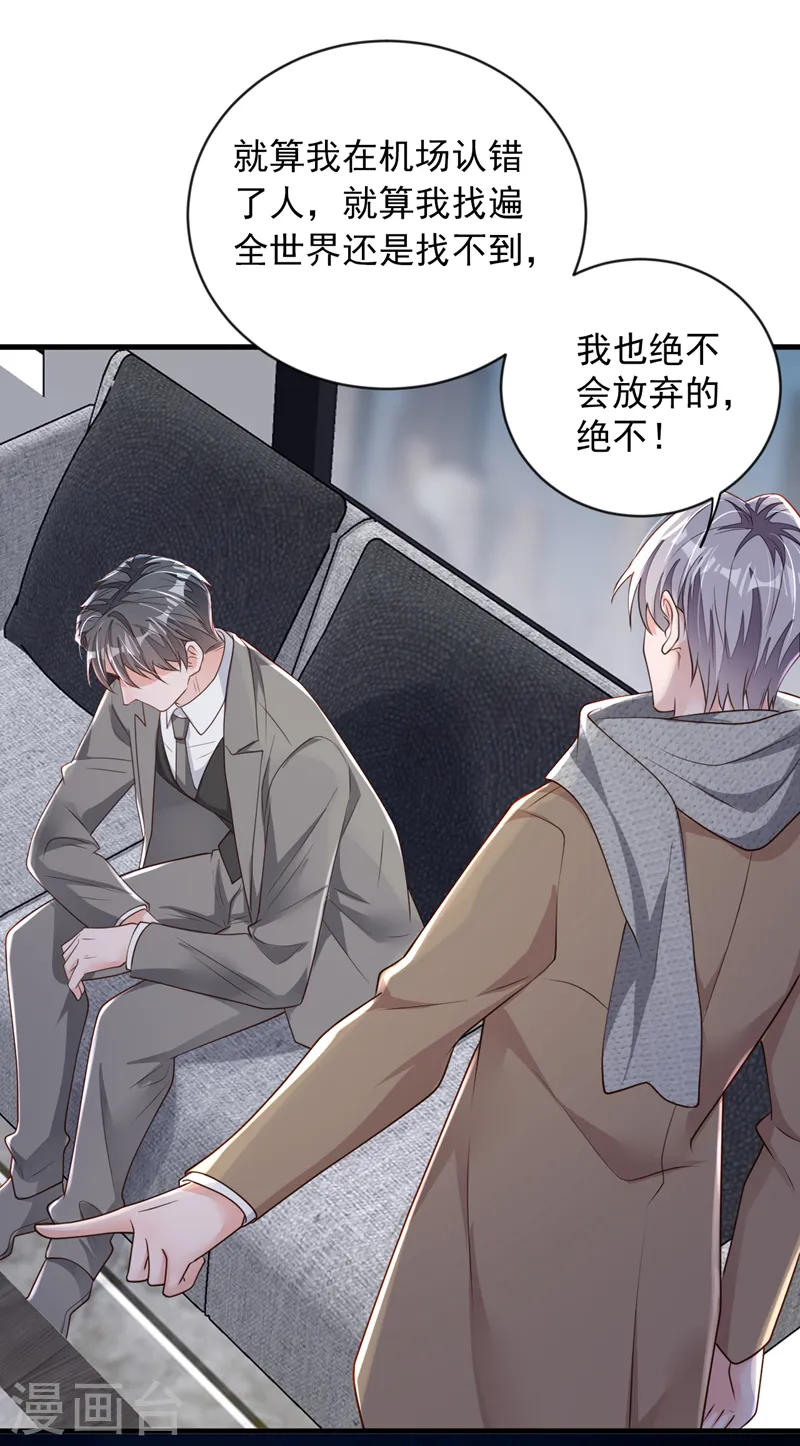 第148话 当年你为何赶我出国30