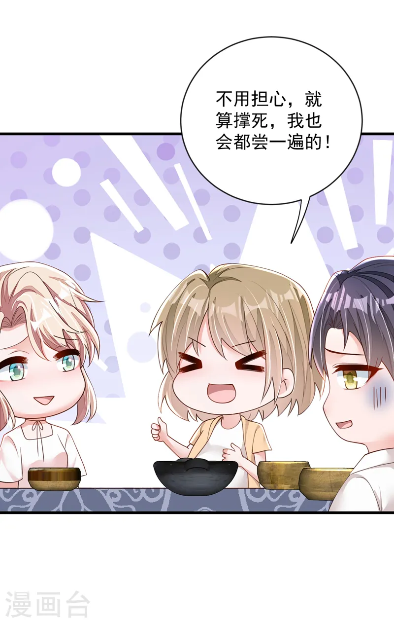 第150话 你来过这里？25