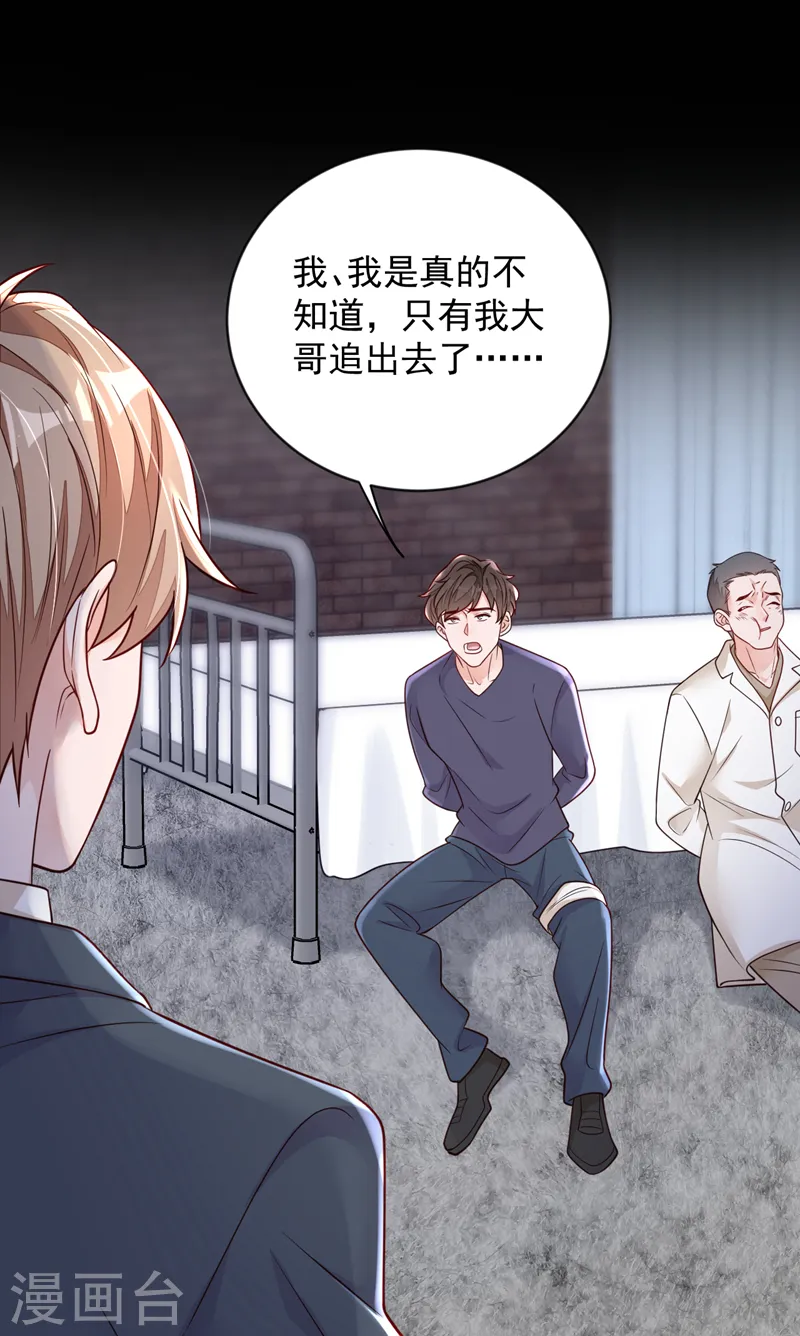 第136话 那是……血？！7