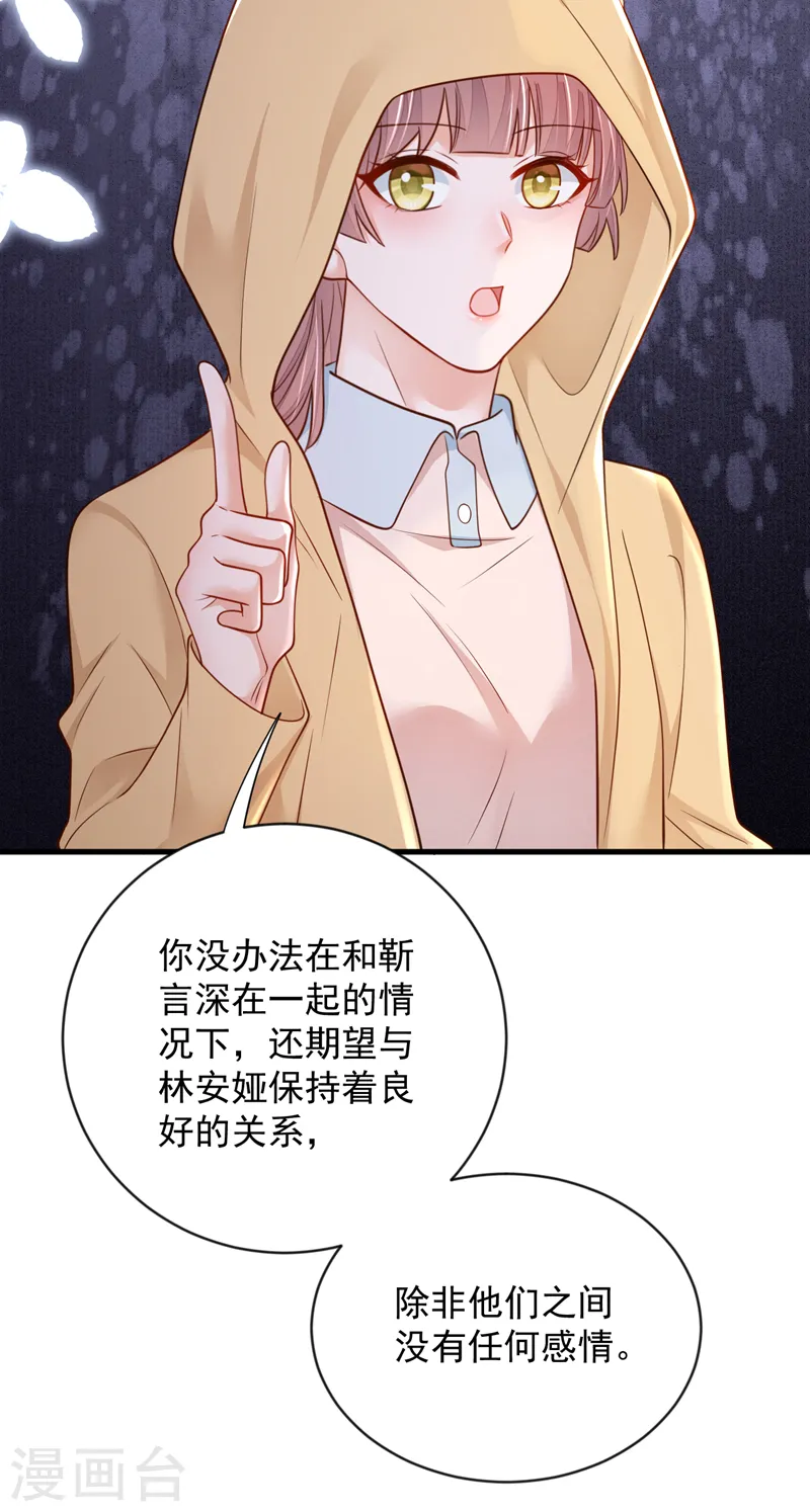 第127话 你不能太贪心12
