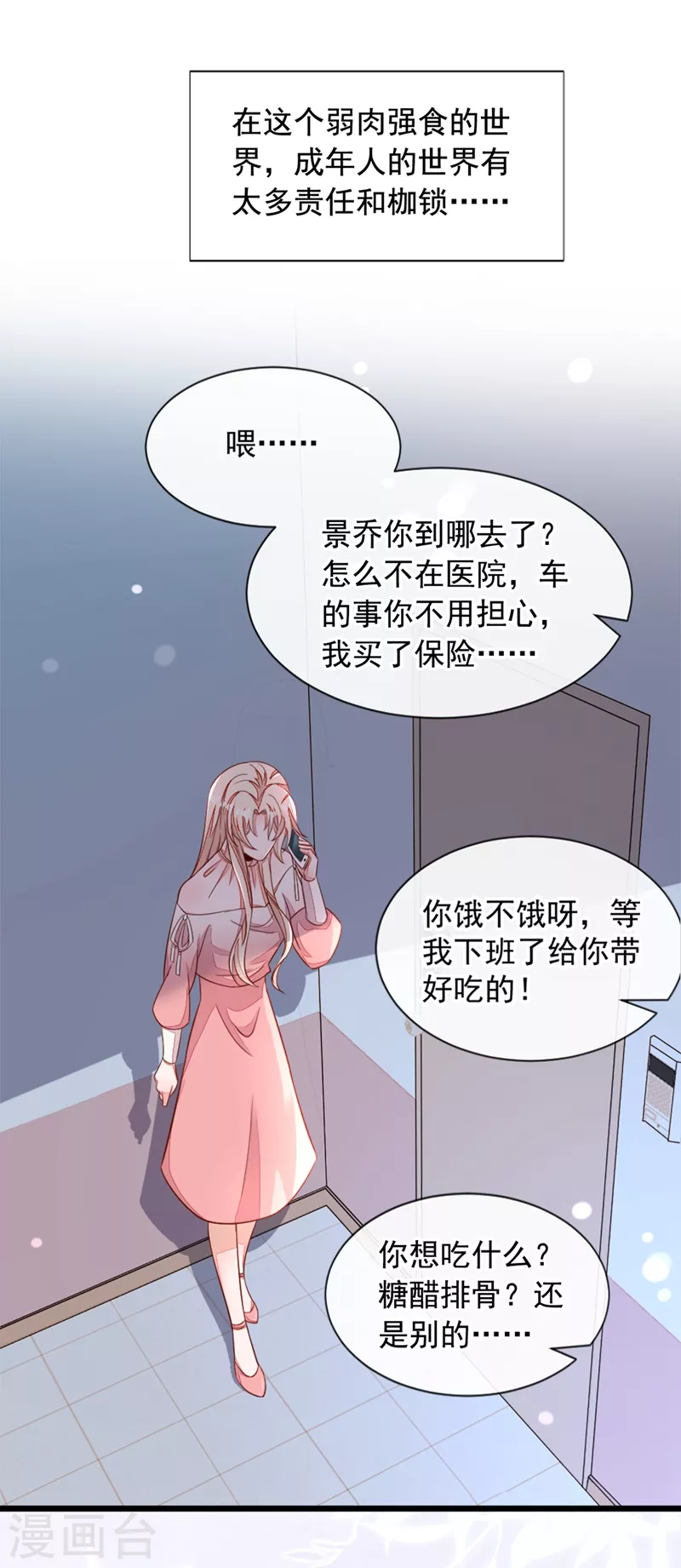 第5话 我们是最好的朋友啊16