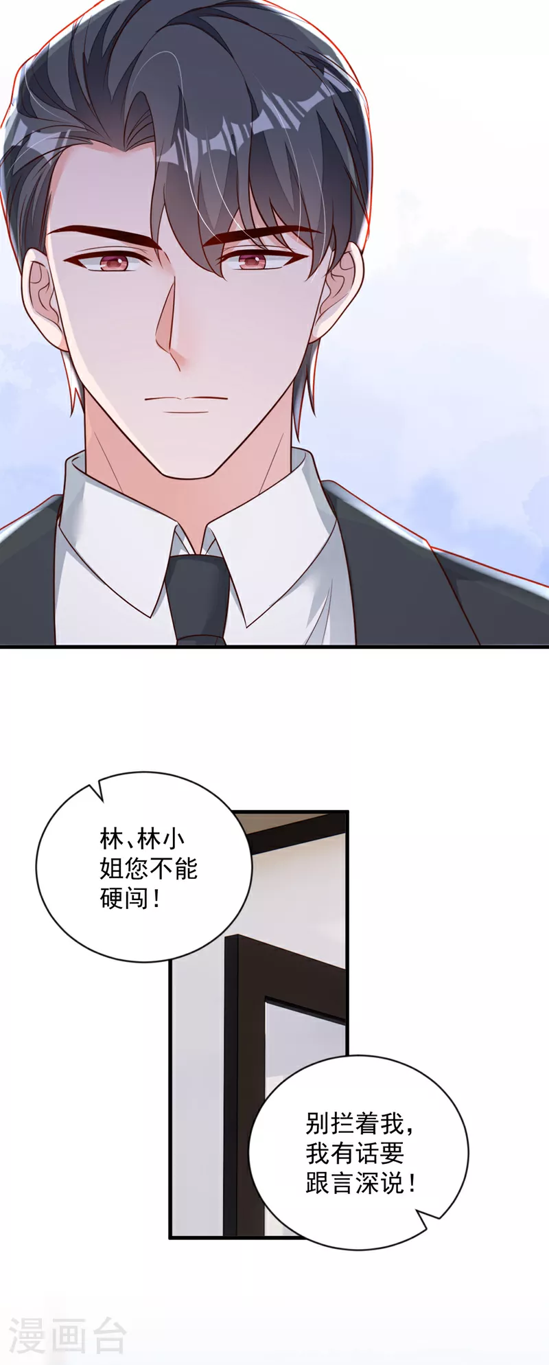 第197话 合作愉快26
