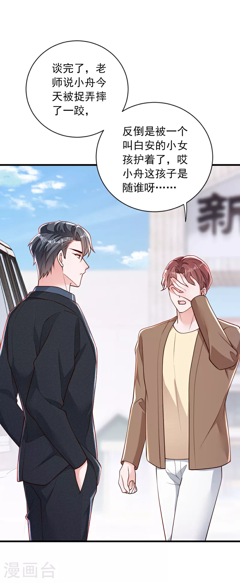 第195话 那是她的妈妈？14