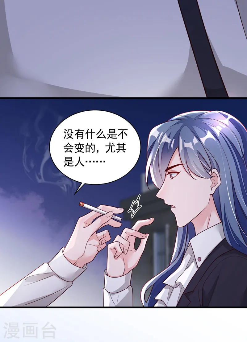第68话 他的手心…好温暖！24
