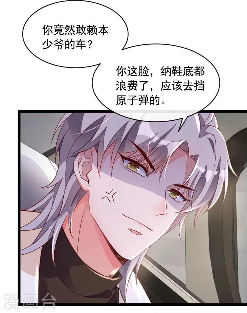 第23话 说谎的代价2