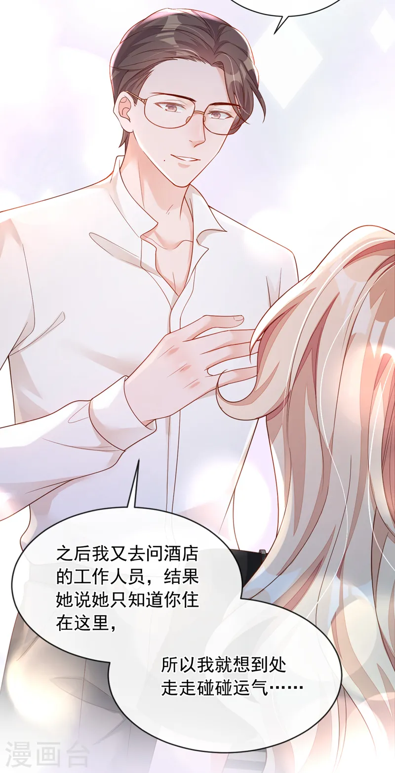 第47话 我能问你的名字吗14