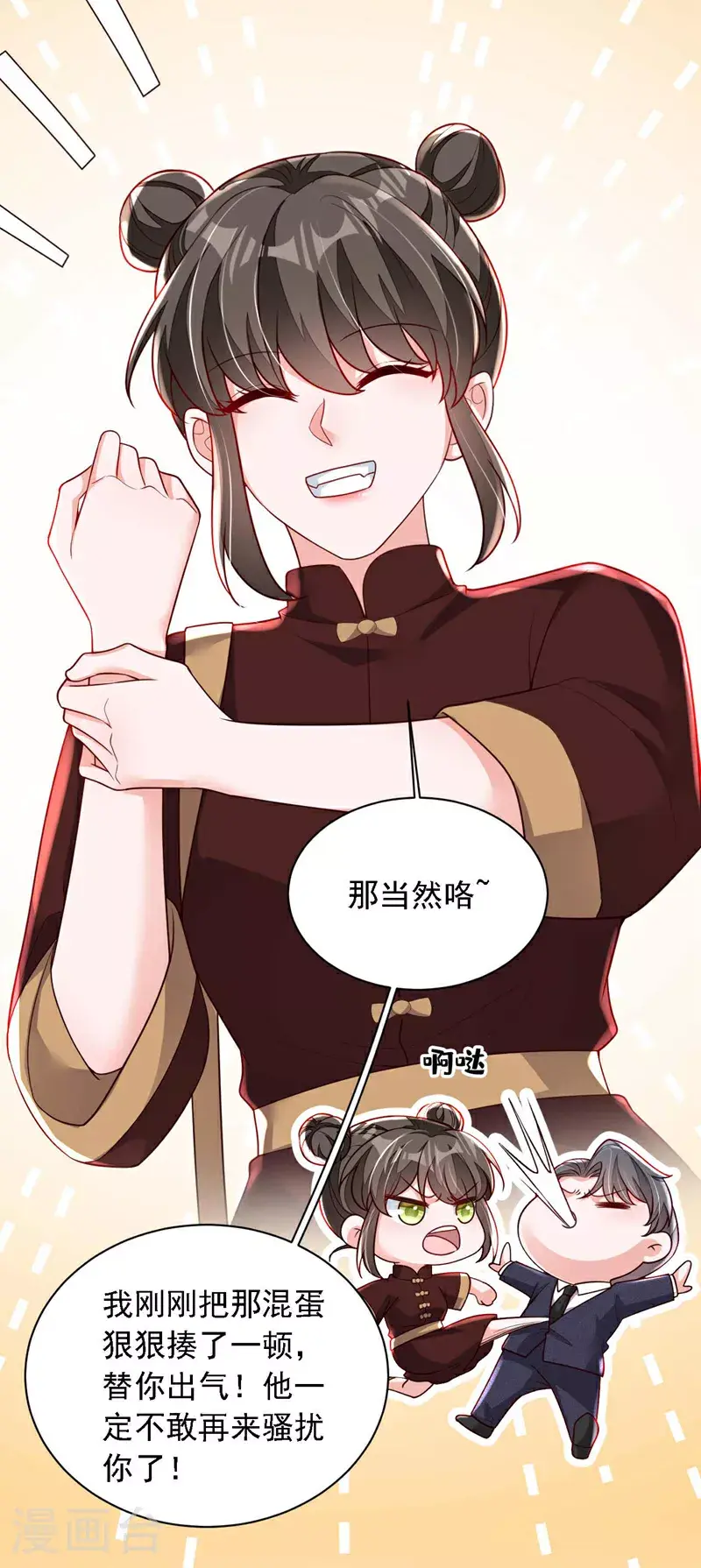 第213话 我会一直等她4