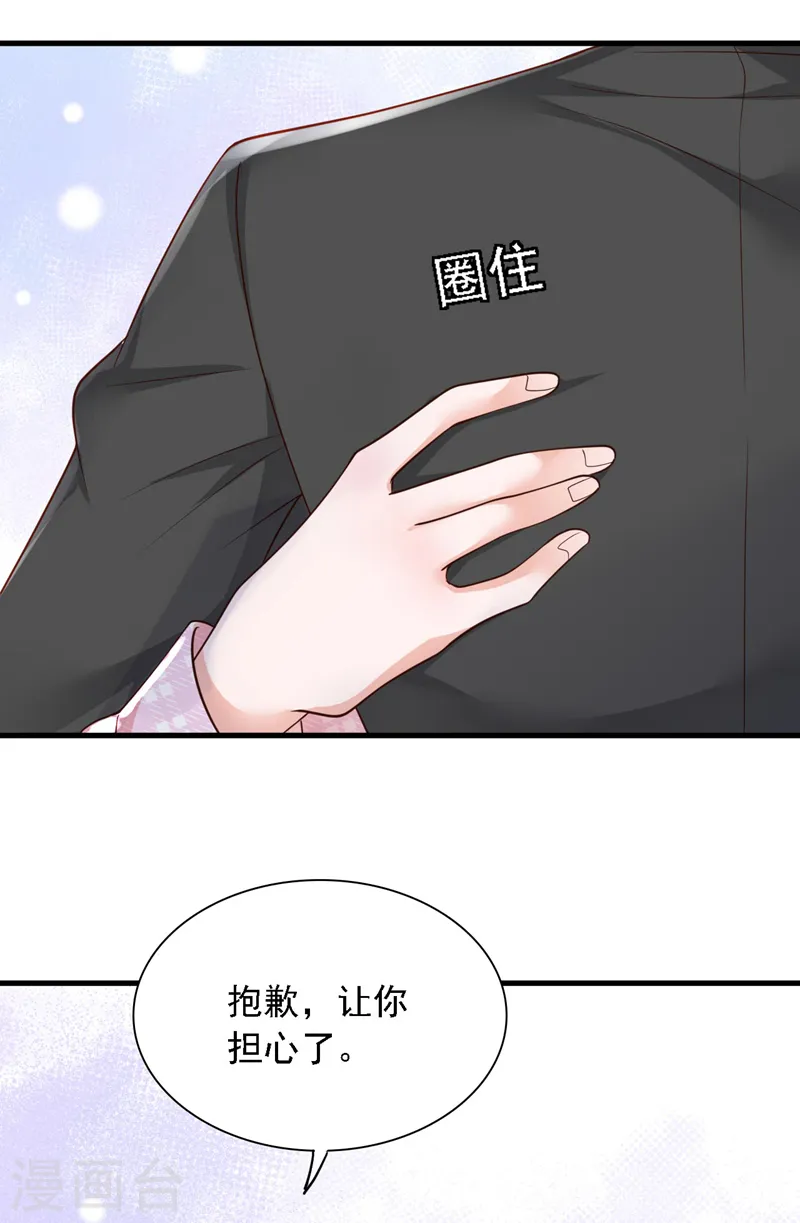 第109话 我后悔了31