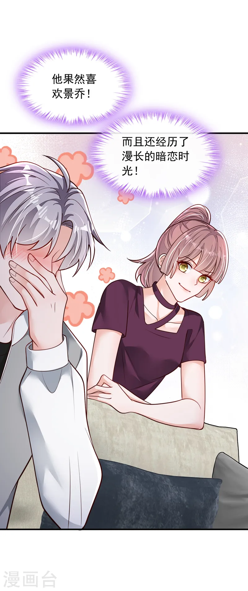 第101话 你今天真漂亮！26