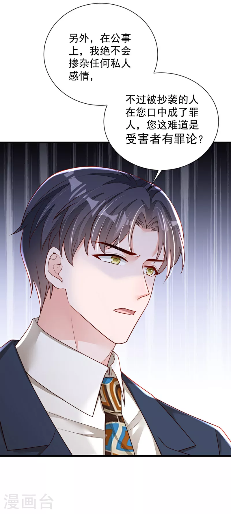 第178话 不想再失去她28