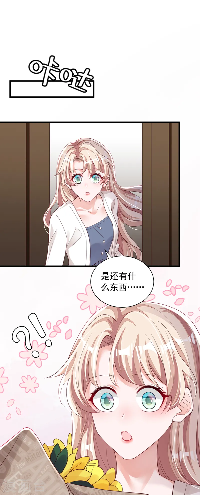 第83话 靳言深，你无耻31