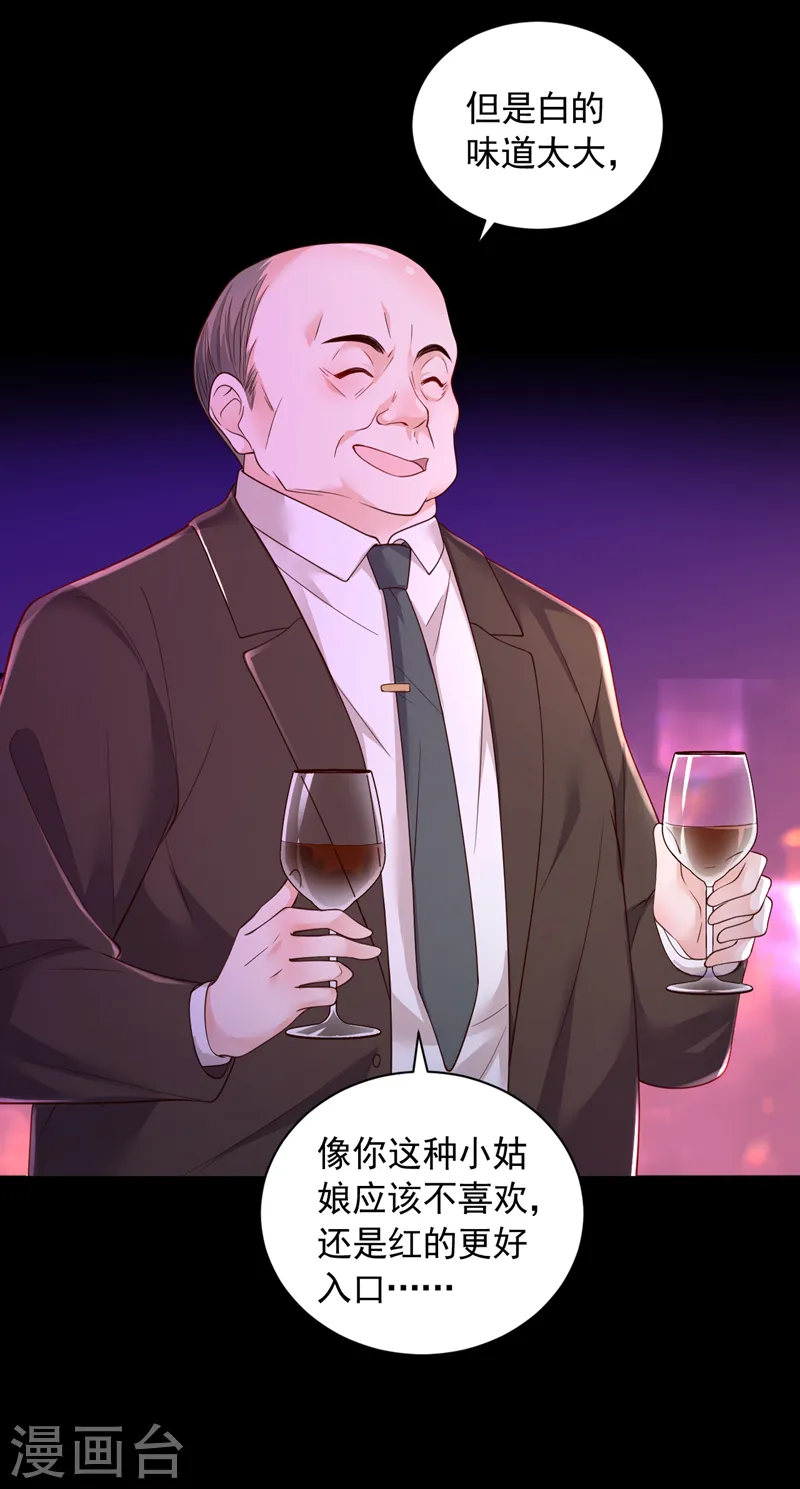 第88话 你是第一次？13
