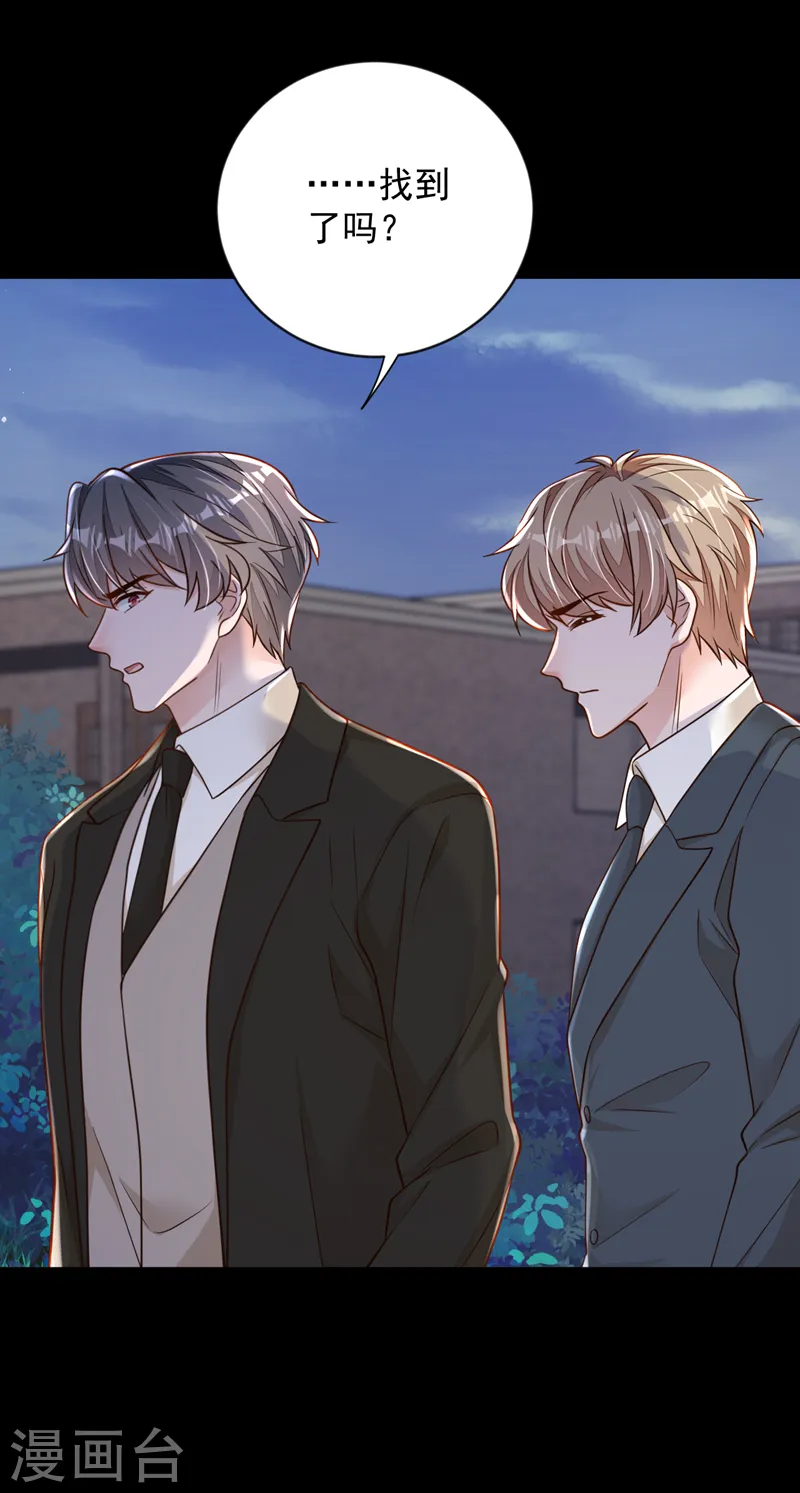 第136话 那是……血？！21