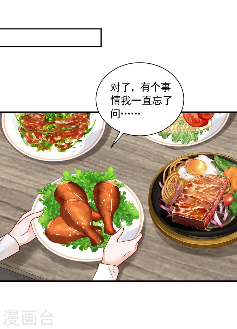 第119话 你在做饭？！32