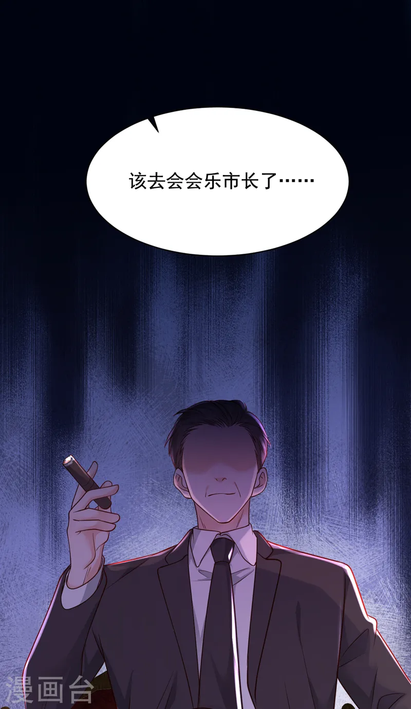 第110话 我答应你！35