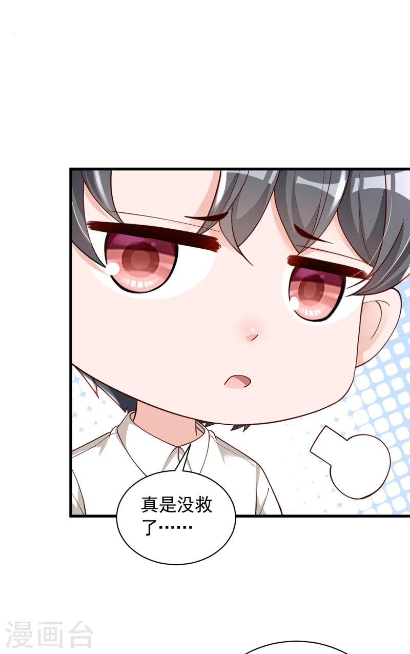 第52话 你最好离她远一点24