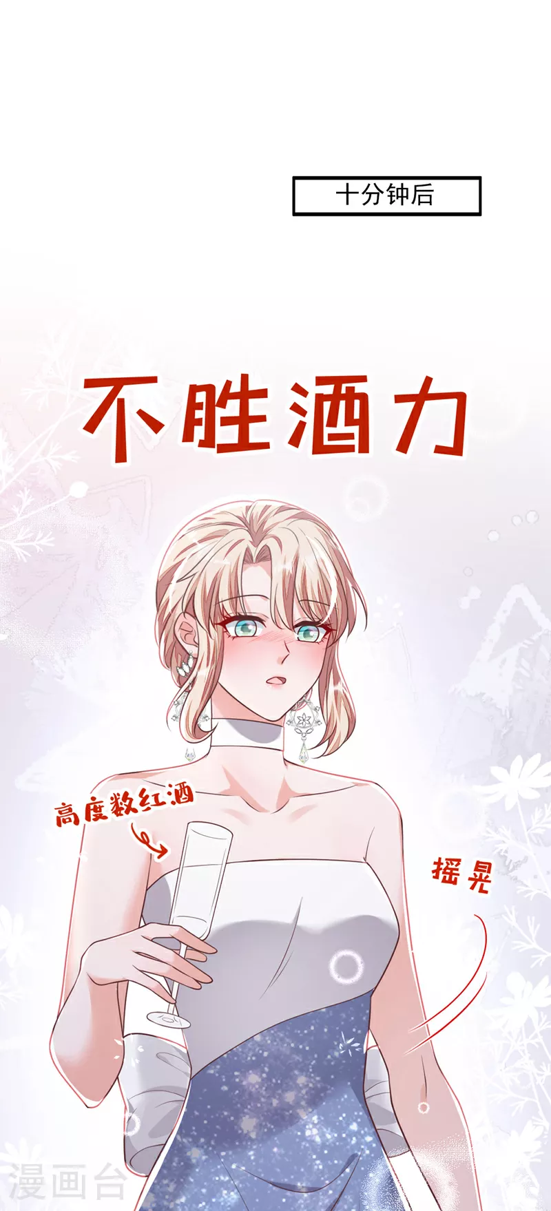 第205话 乖，别乱动22