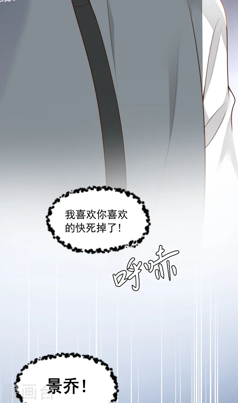 第82话 你真把自己当瓣蒜？18