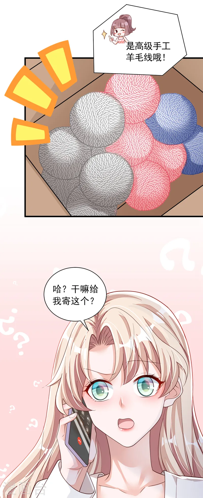 第83话 靳言深，你无耻27