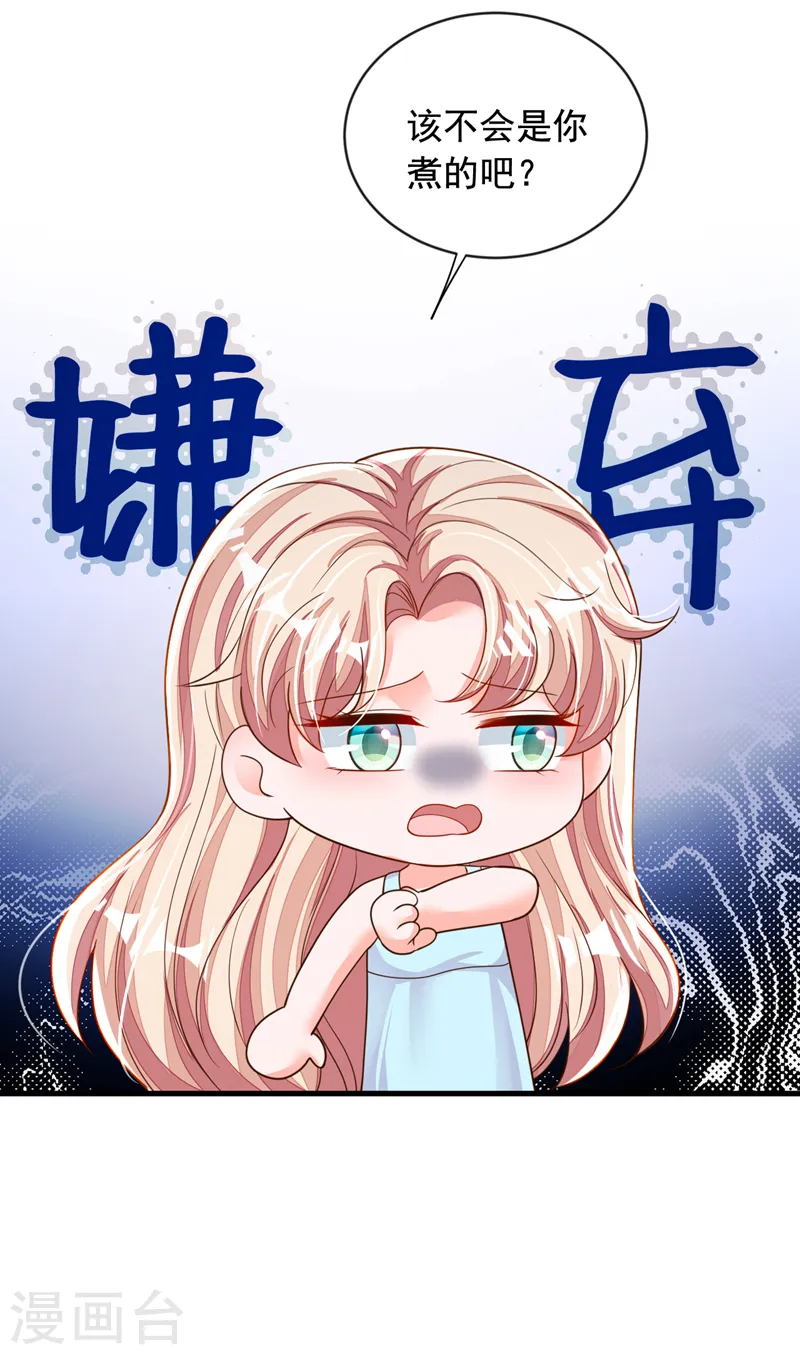 第124话 我不去参加婚礼24