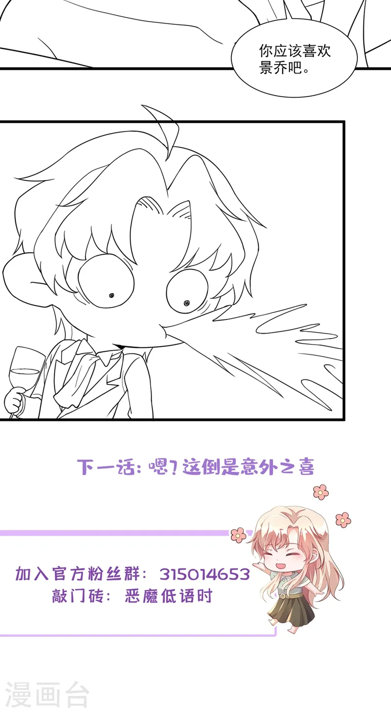第38话 有人落水了！31