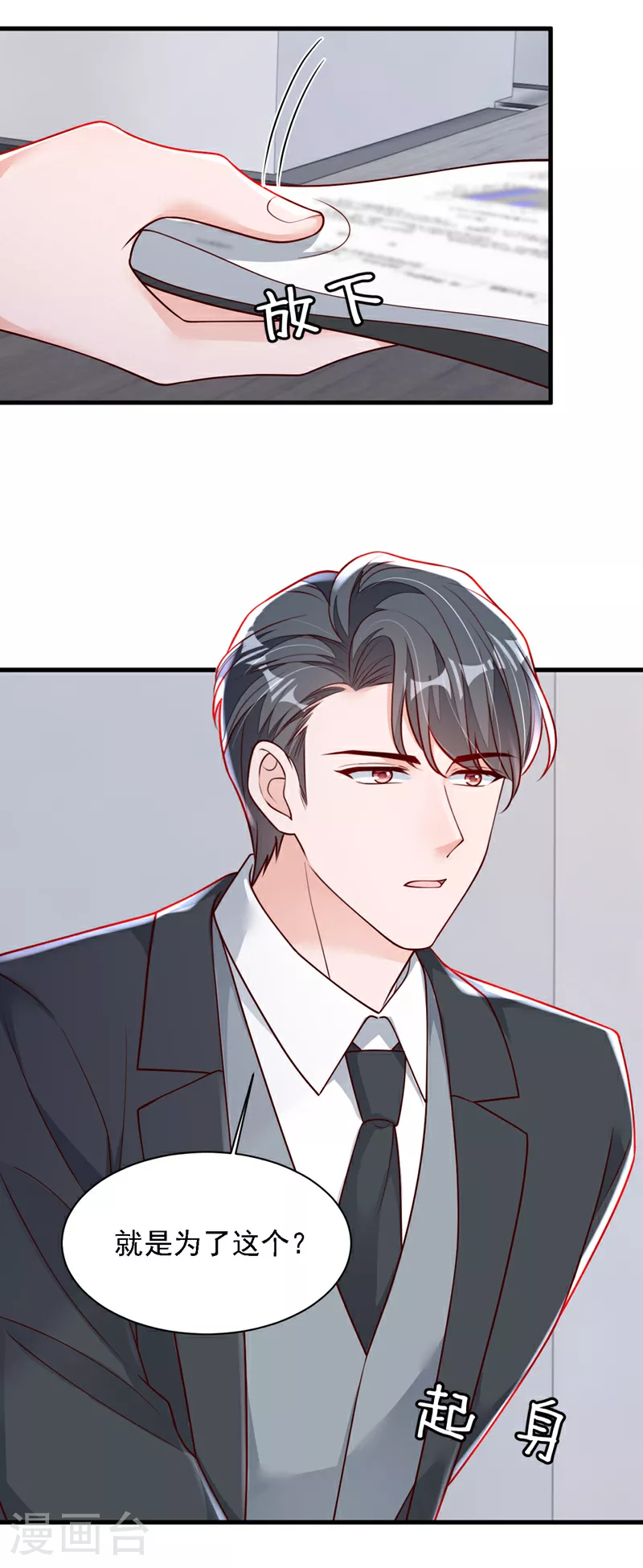 第198话 让她进来15