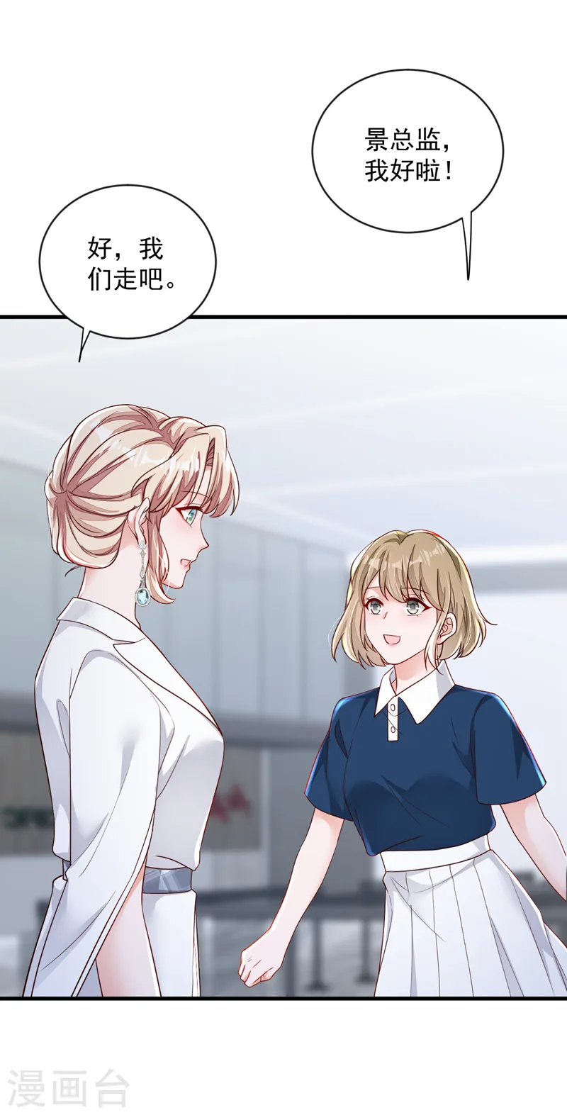 第146话 那是……靳水墨？！32