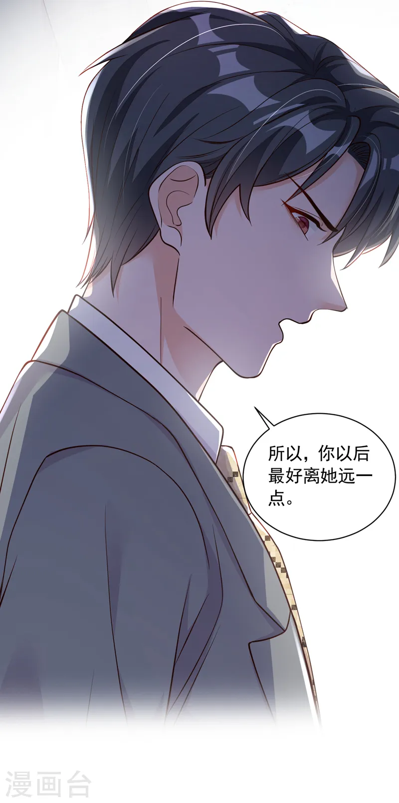 第52话 你最好离她远一点12