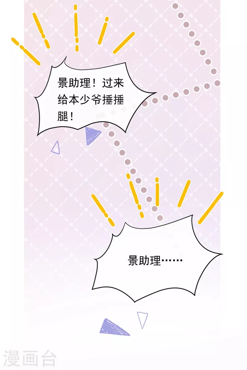 第14话 景乔？她怎么在这儿21