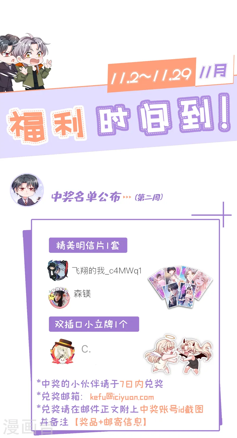 第118话 这下真的逃不掉了30