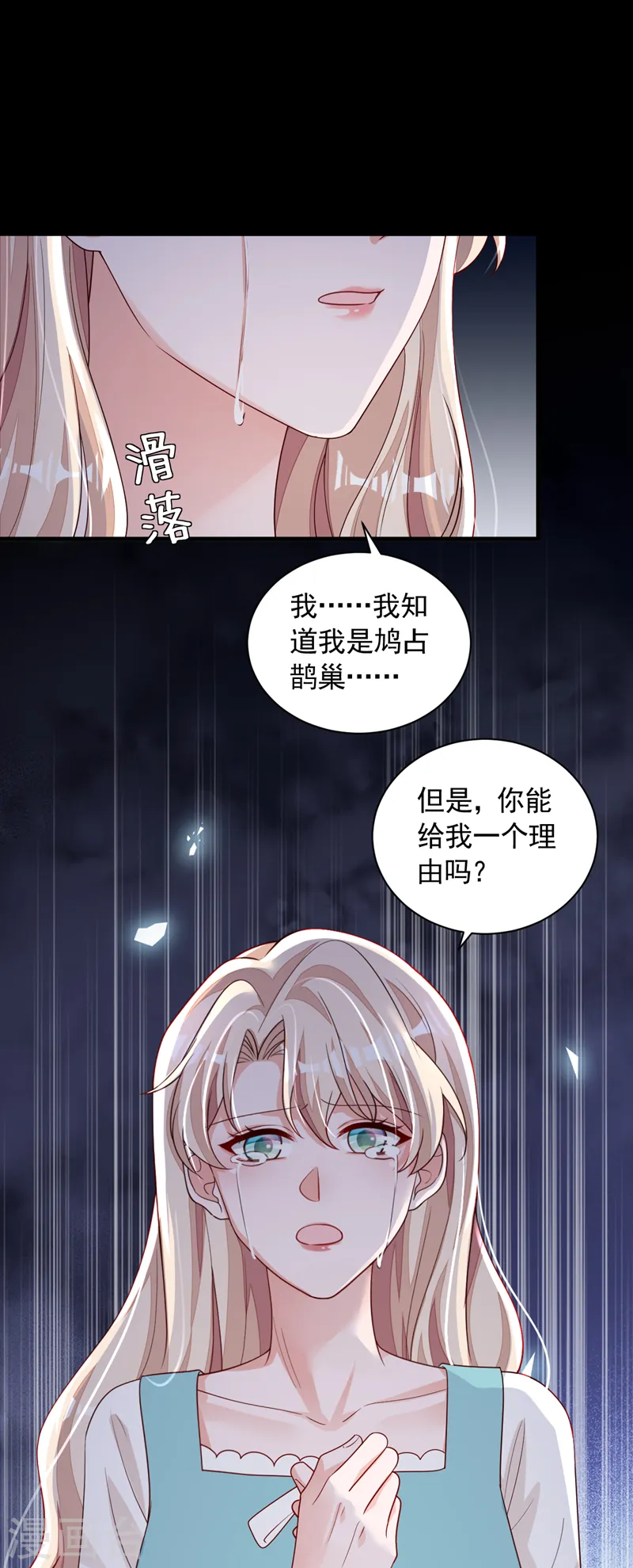 第96话 景乔，我们离婚吧31