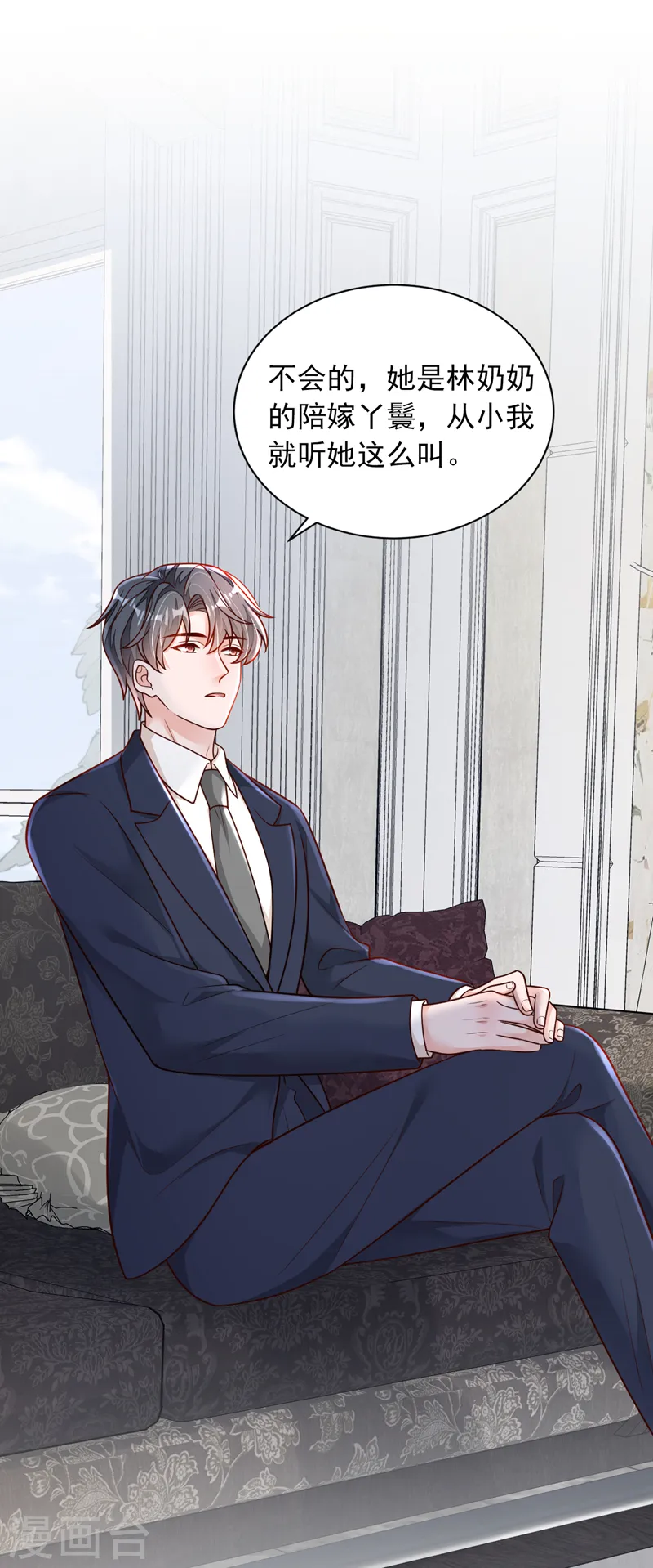 第91话 你怀孕了？30