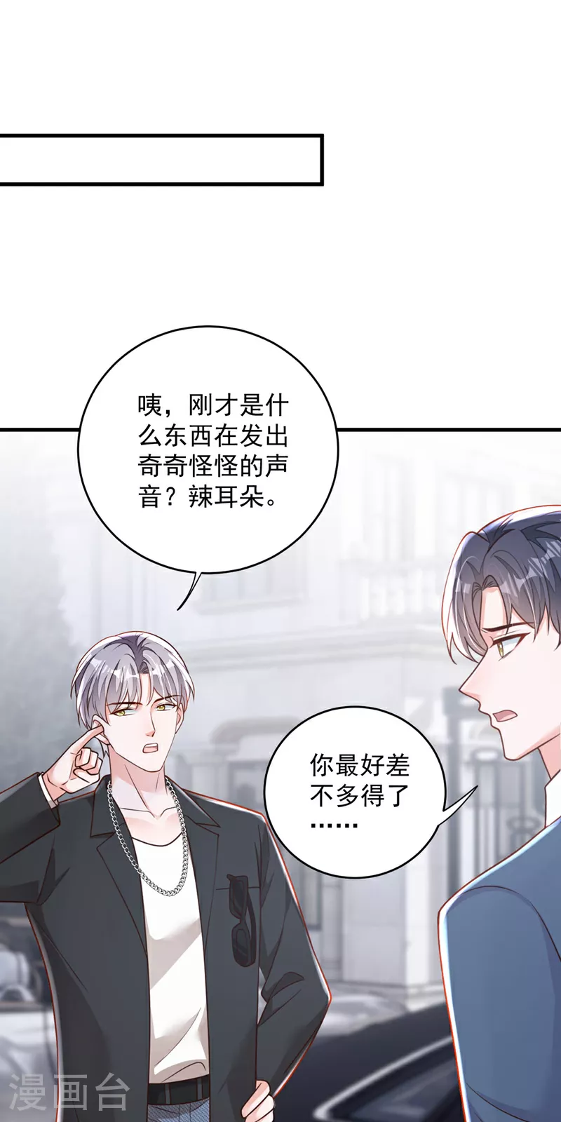 第186话 景乔，我陪你……1