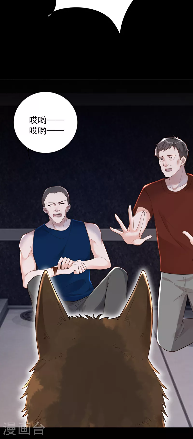 第166话 我能和你做朋友吗4