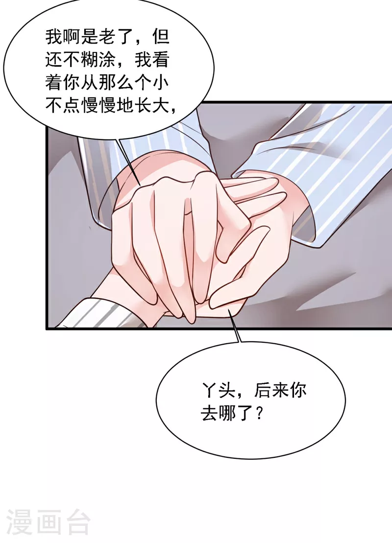 第187话 她在逞强……8