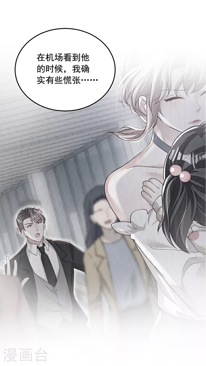 第161话 是那个男人！16