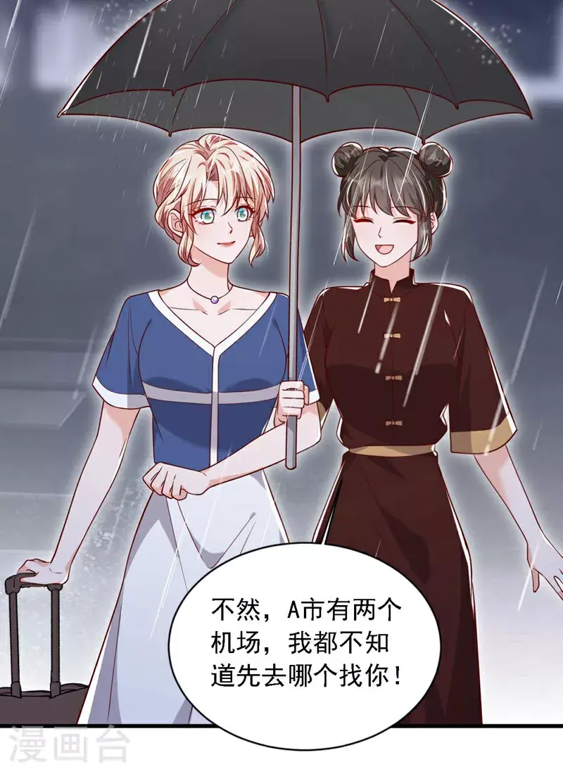 第210话 我终于找到你了32