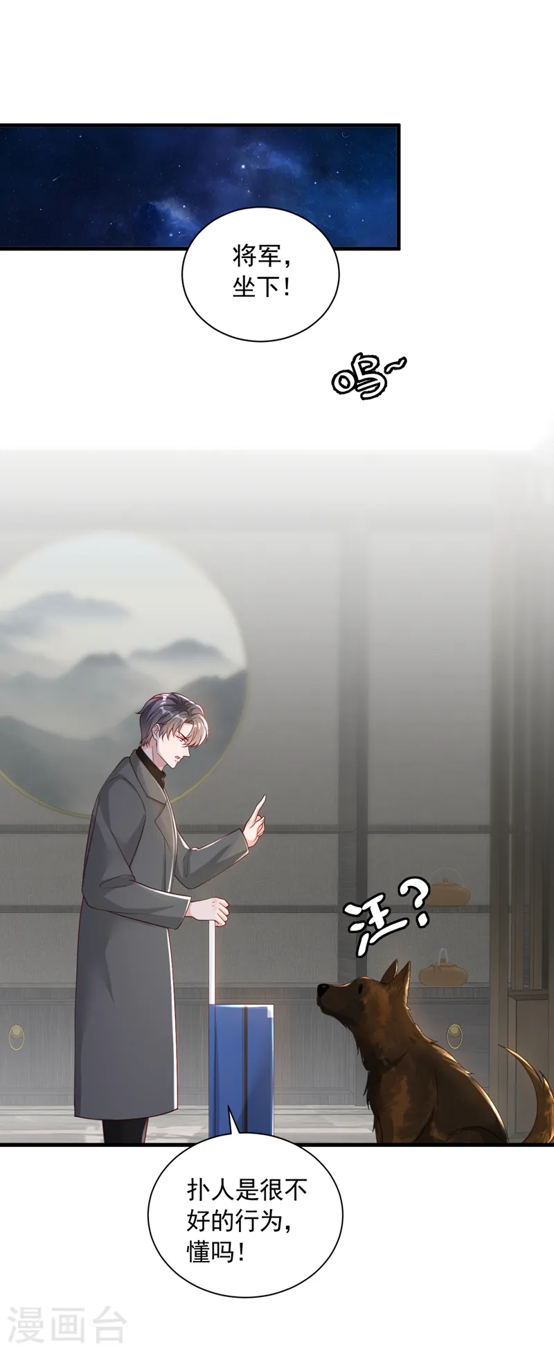 第83话 靳言深，你无耻1