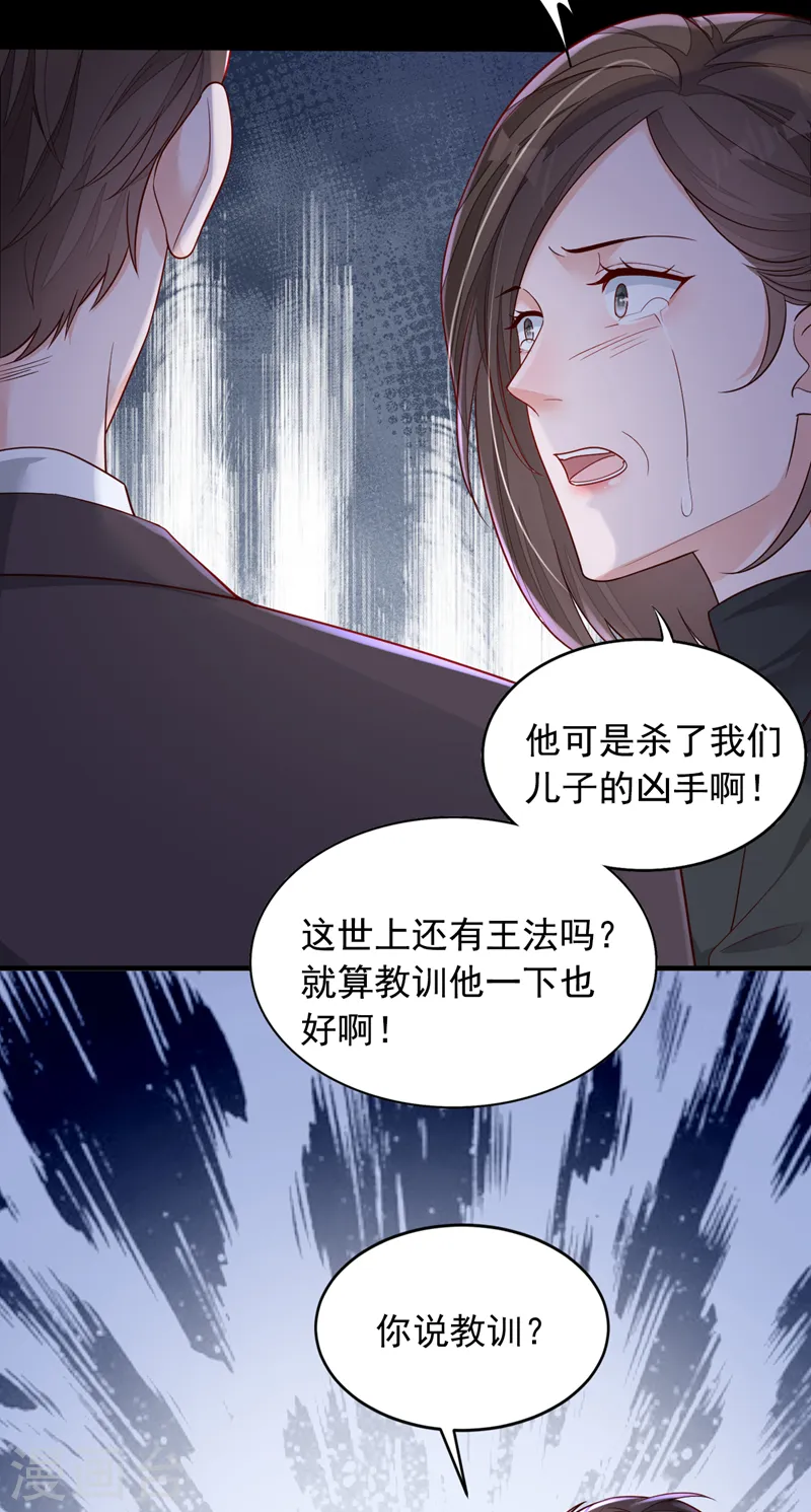 第112话 偿命？你想太多了32