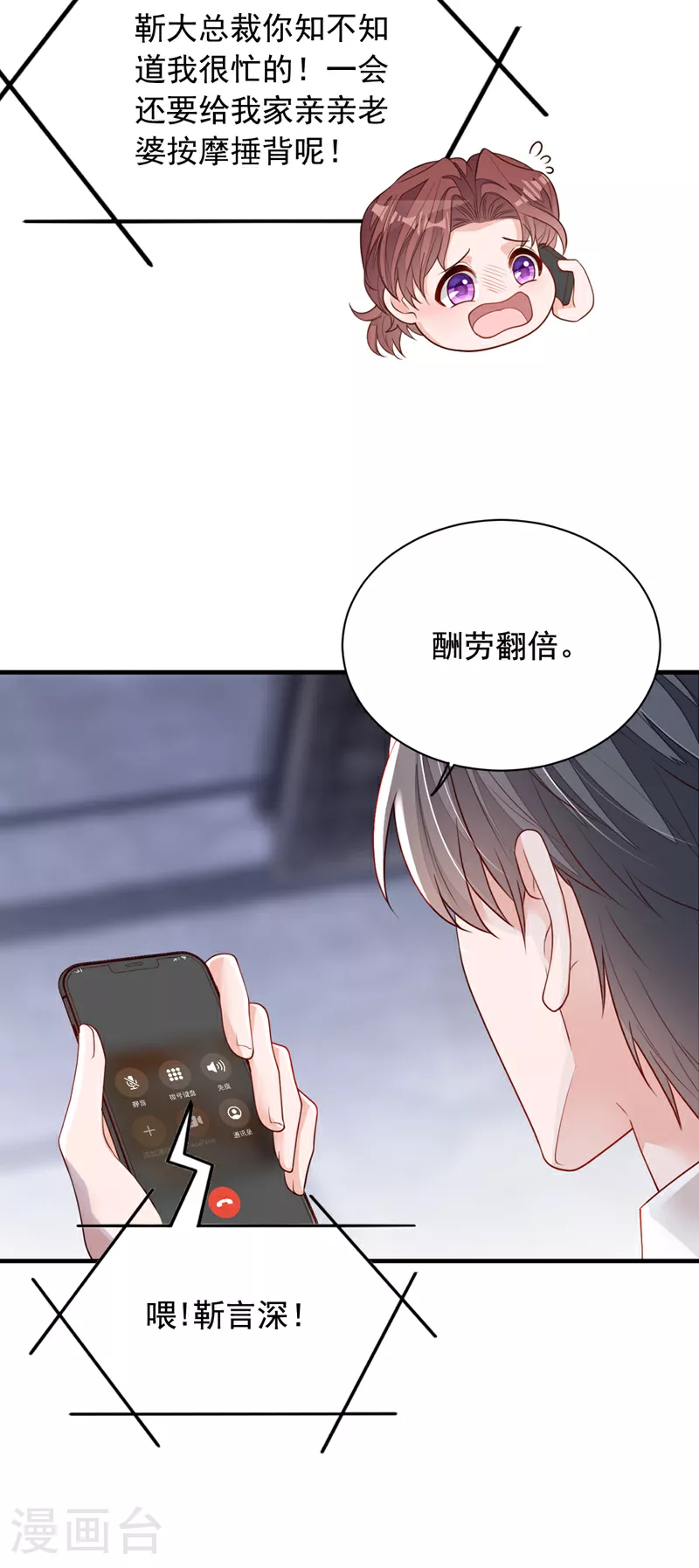 第162话 神秘设计师？10