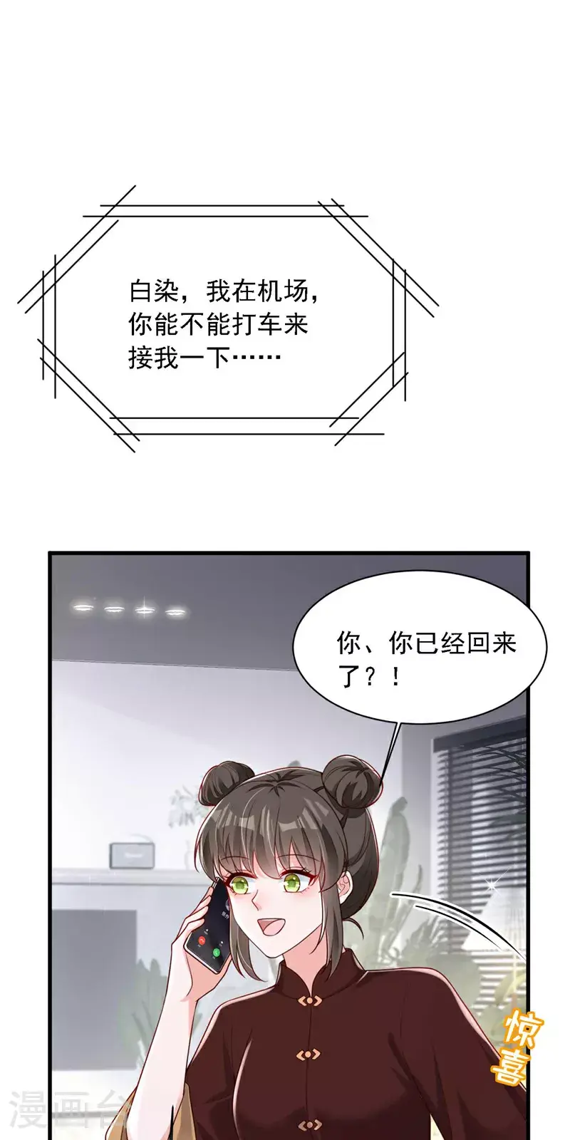 第209话 你已经回来了？17