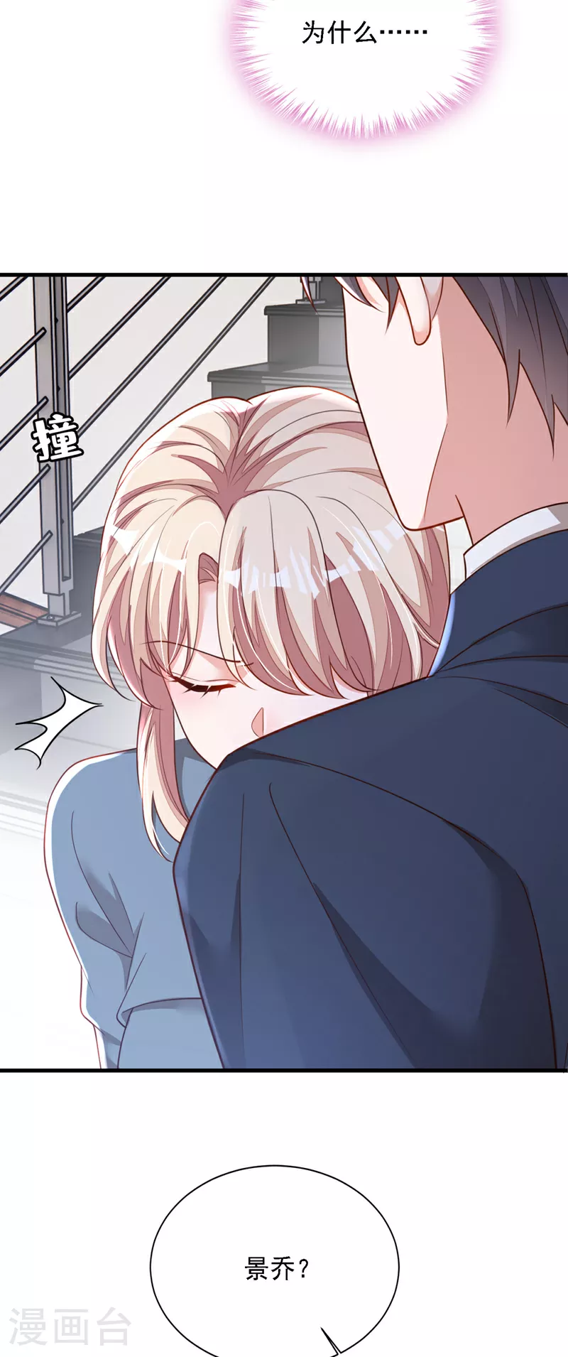 第183话 他全部听到了？8