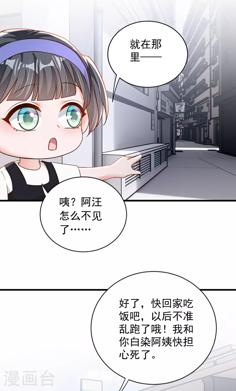 第166话 我能和你做朋友吗28
