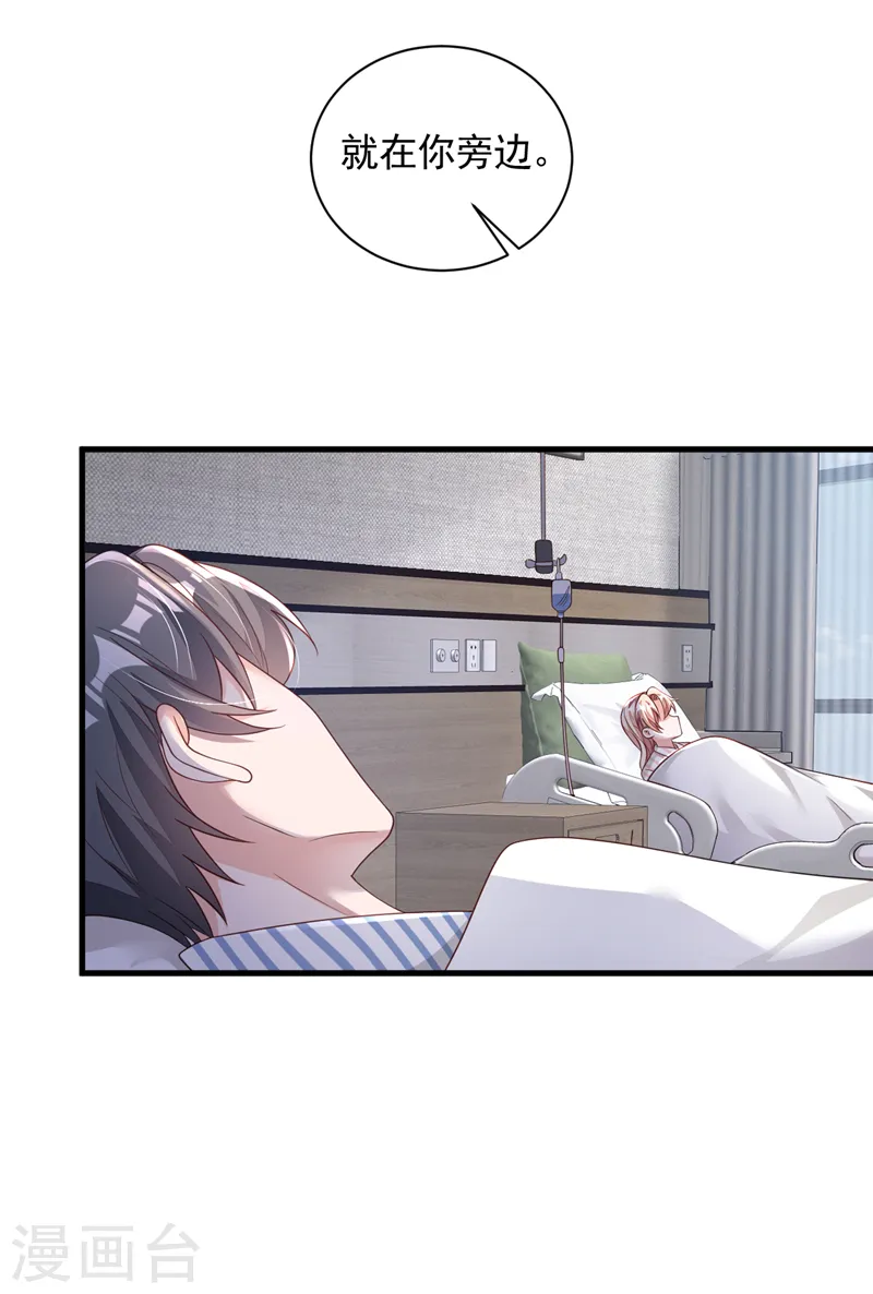 第79话 我们安全了？！27