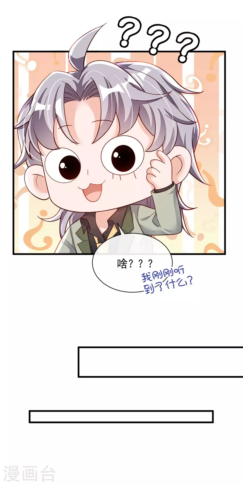 第34话 合适的结婚对象12