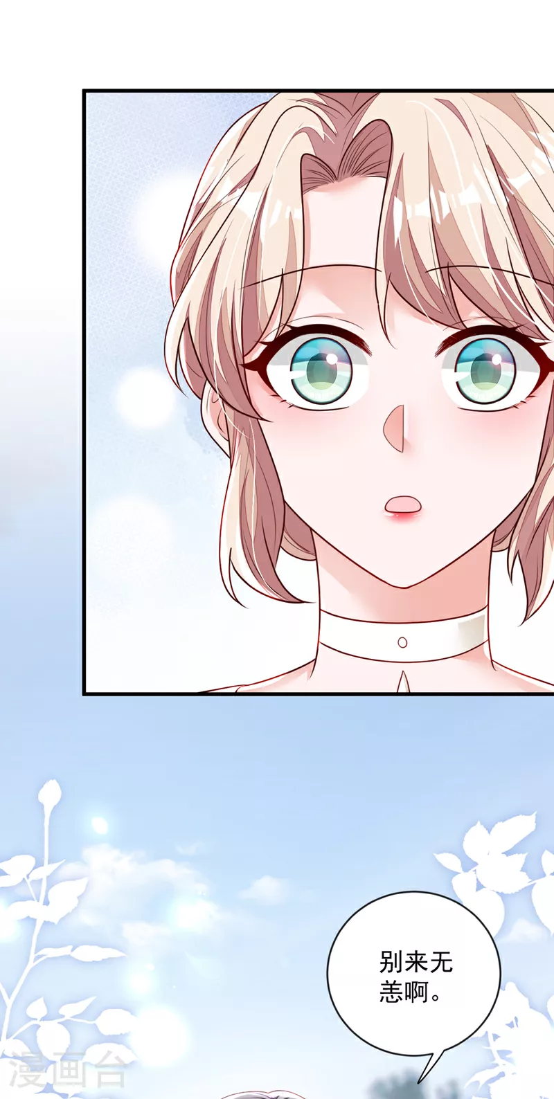 第163话 言深哥哥29
