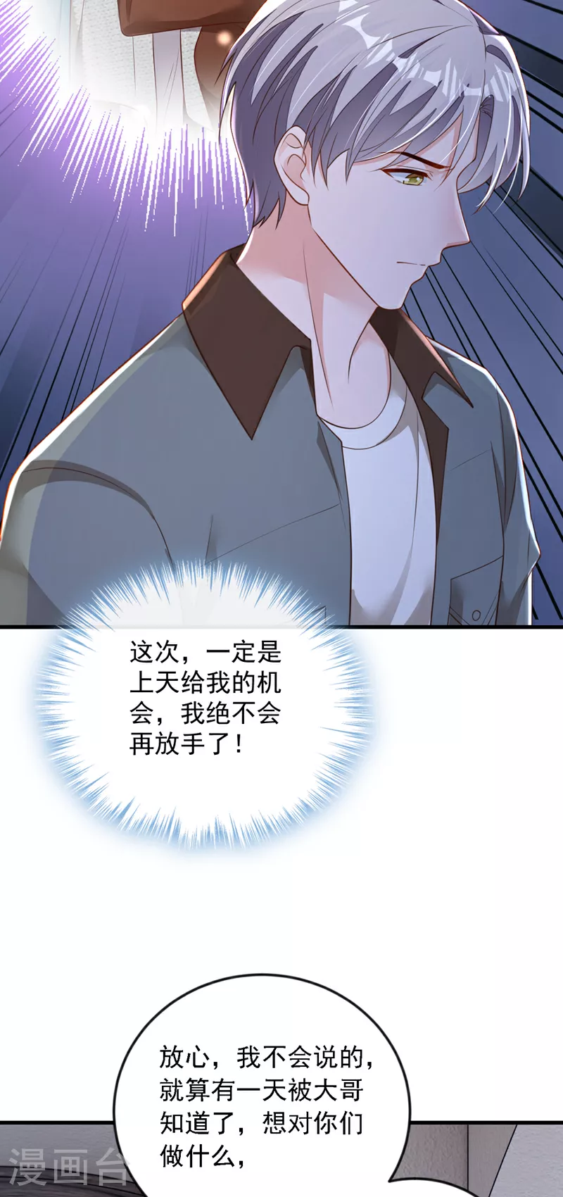 第176话 景乔被猪拱了24