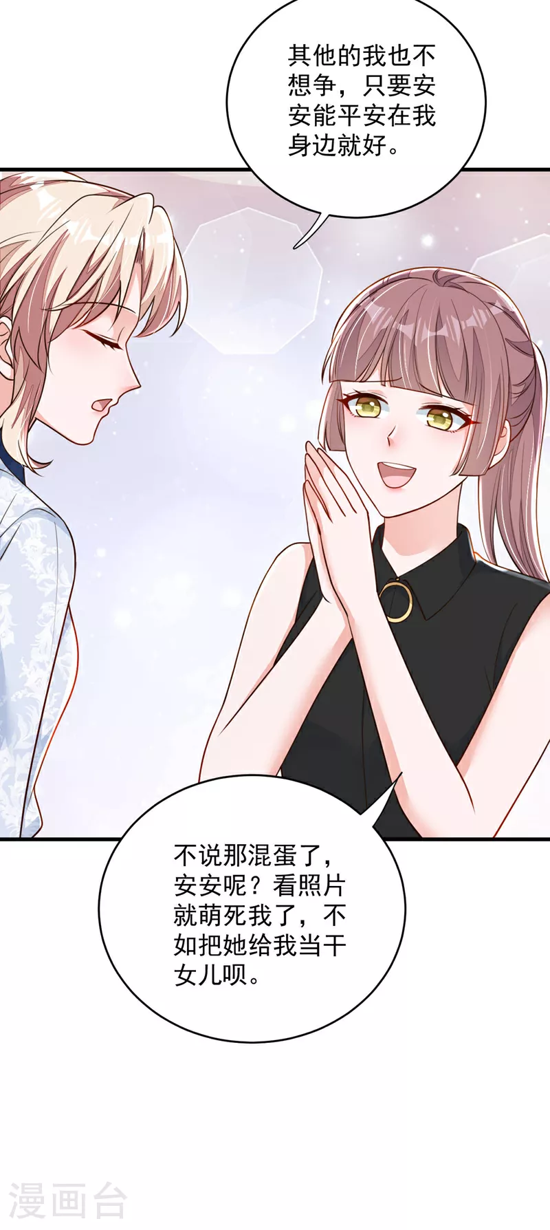 第193话 景乔你变了13