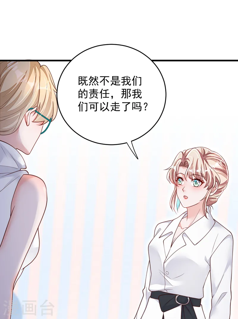 第140话 你为什么要打人？24