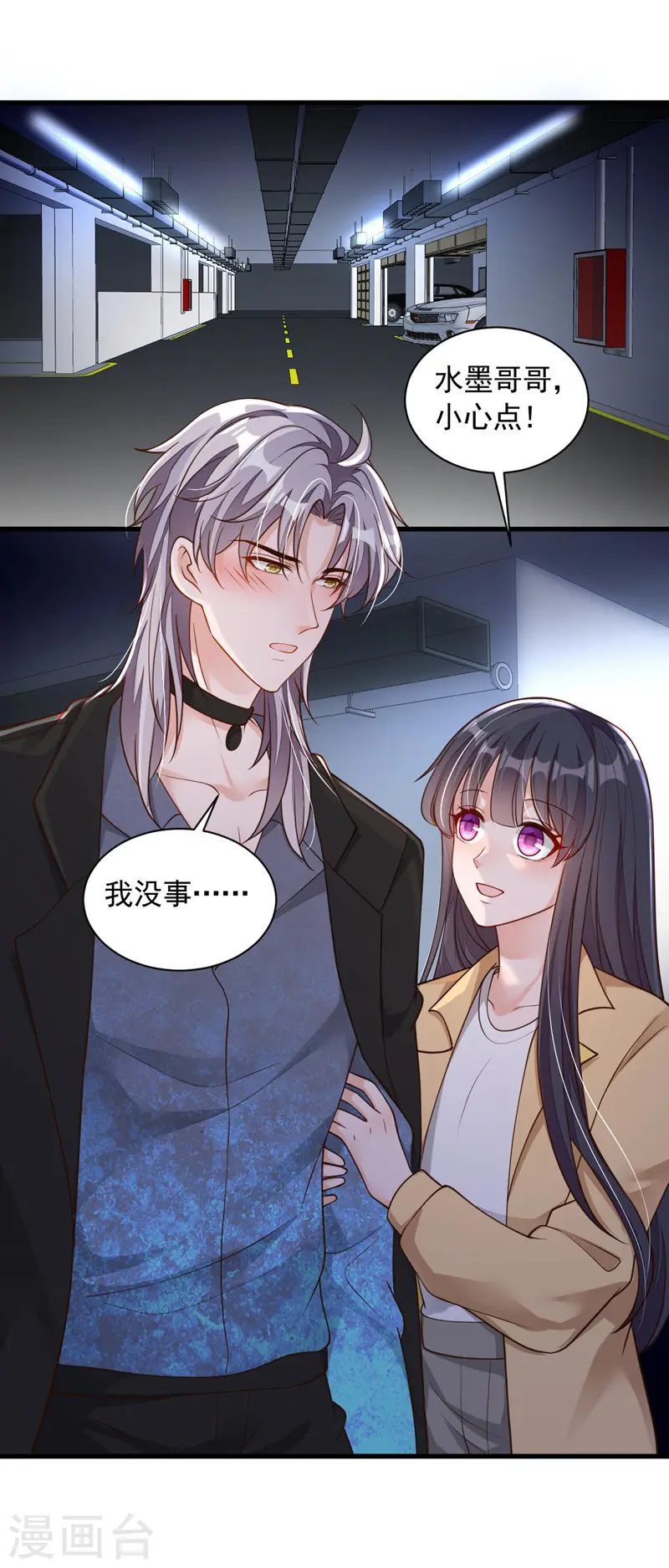 第62话 你喜欢我吗？1